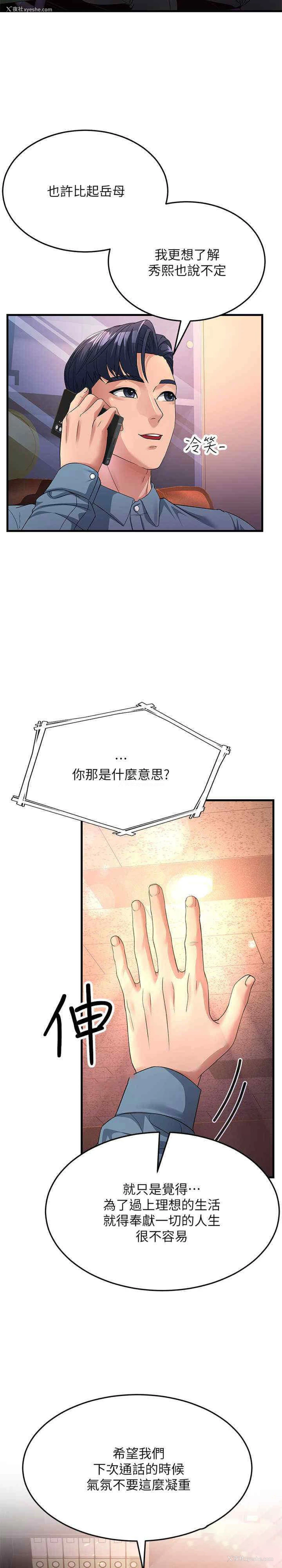 5P - 跑友变岳母