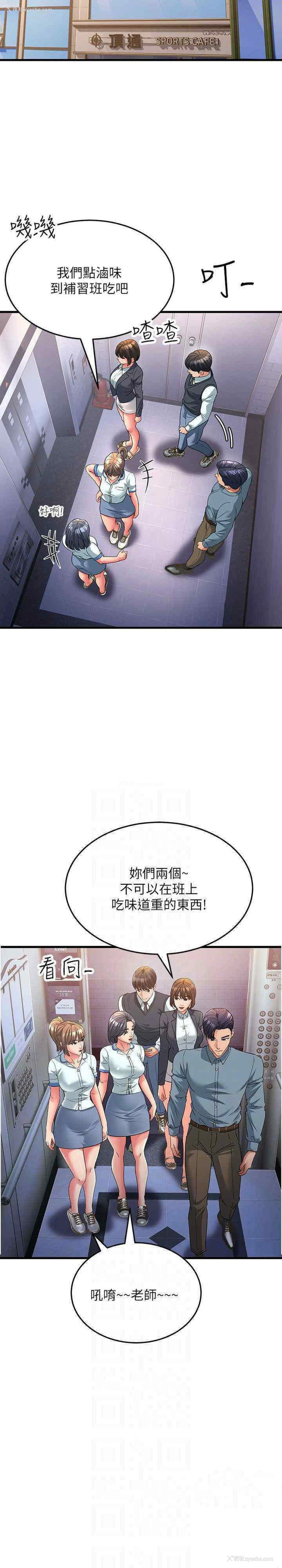 9P - 跑友变岳母