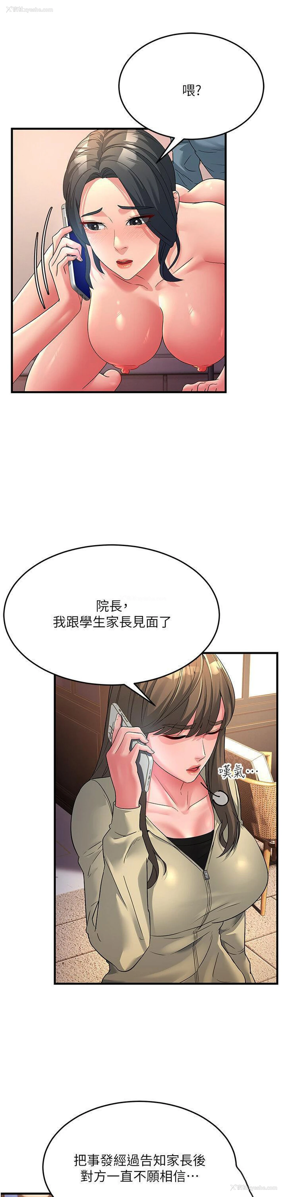 20P - 跑友变岳母