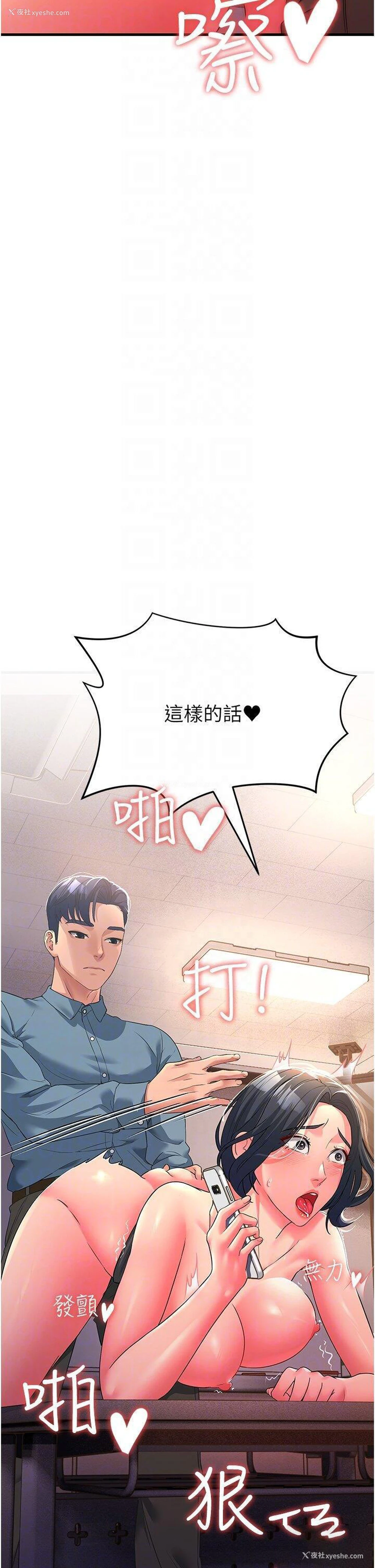 21P - 跑友变岳母