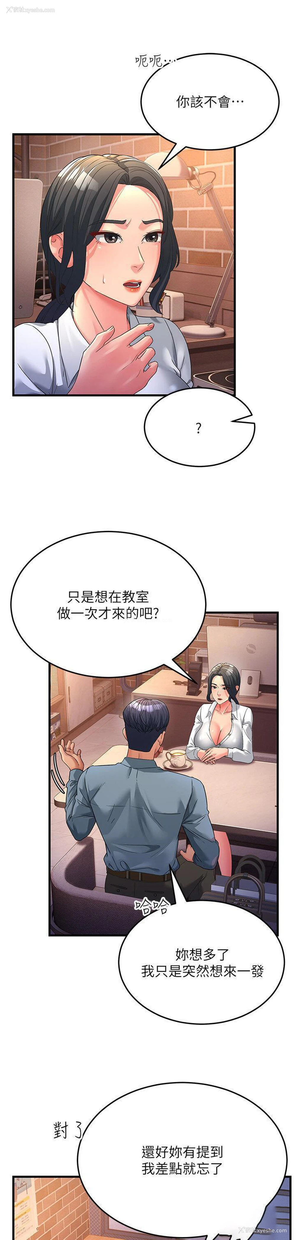 23P - 跑友变岳母