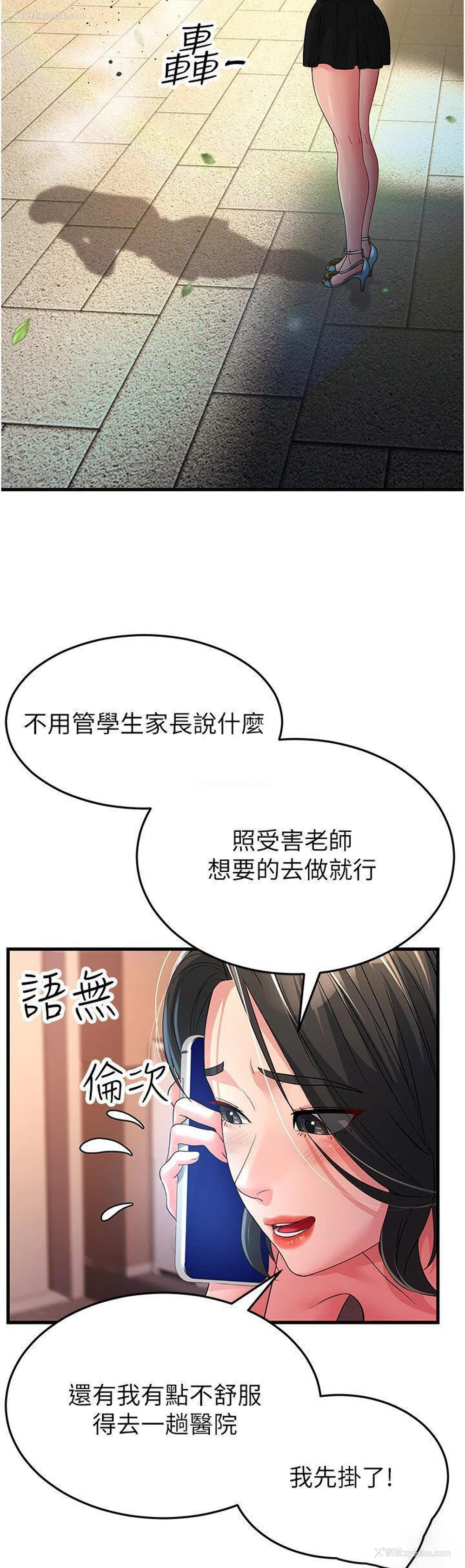 34P - 跑友变岳母