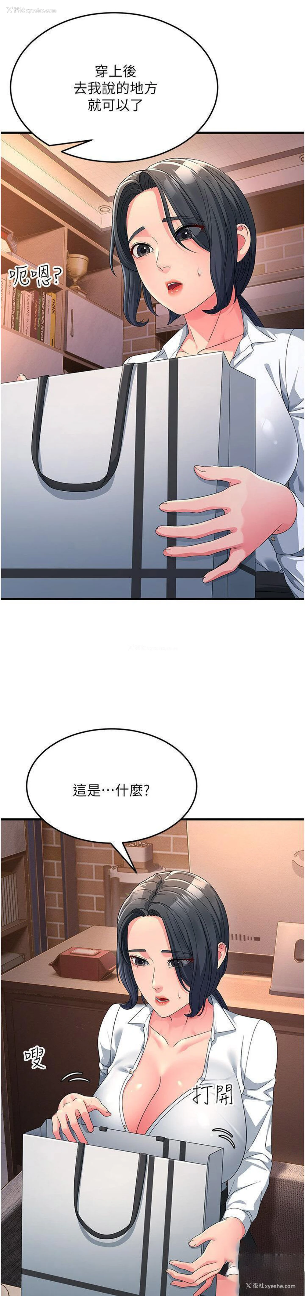35P - 跑友变岳母