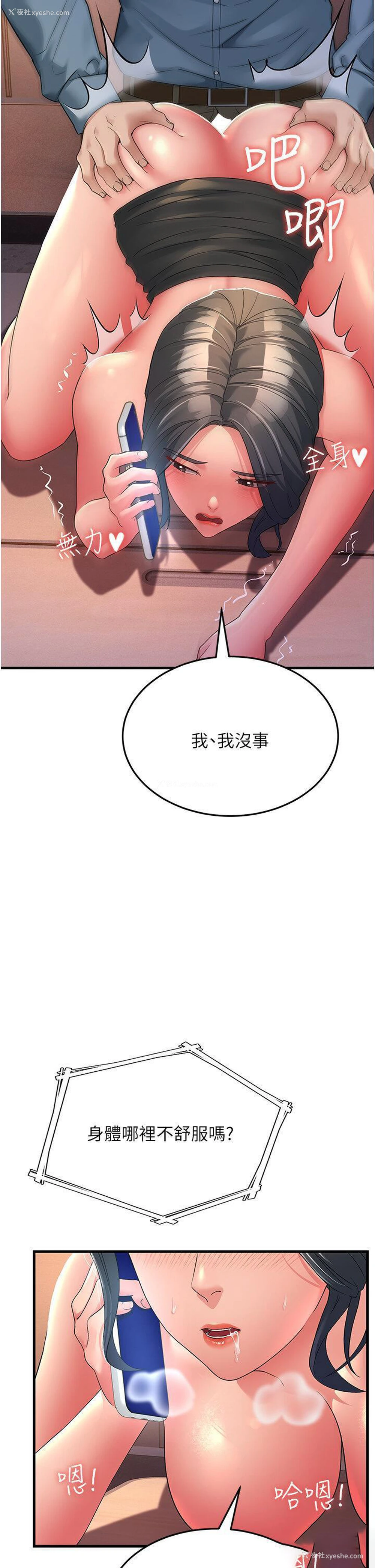 38P - 跑友变岳母