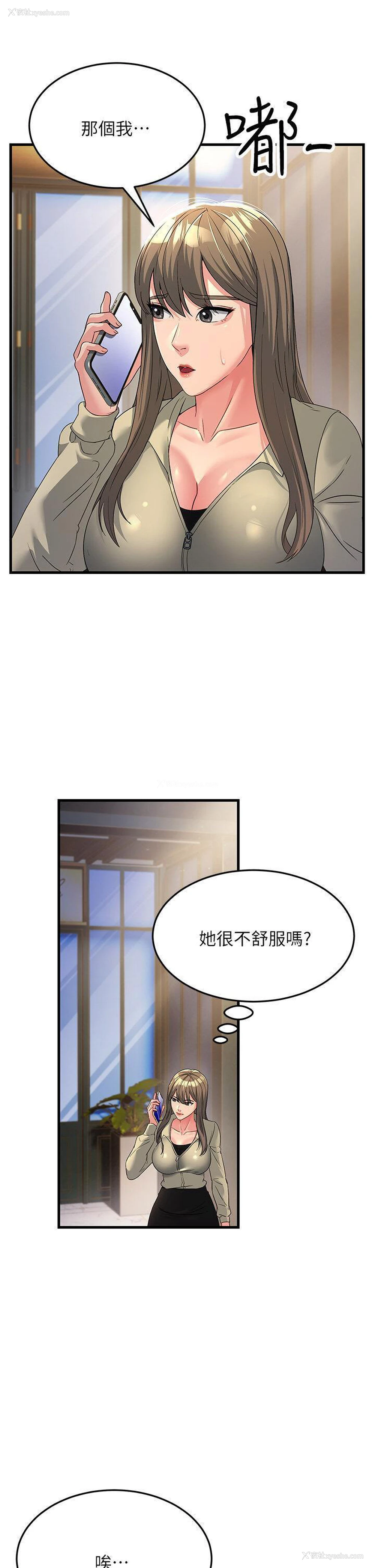 40P - 跑友变岳母