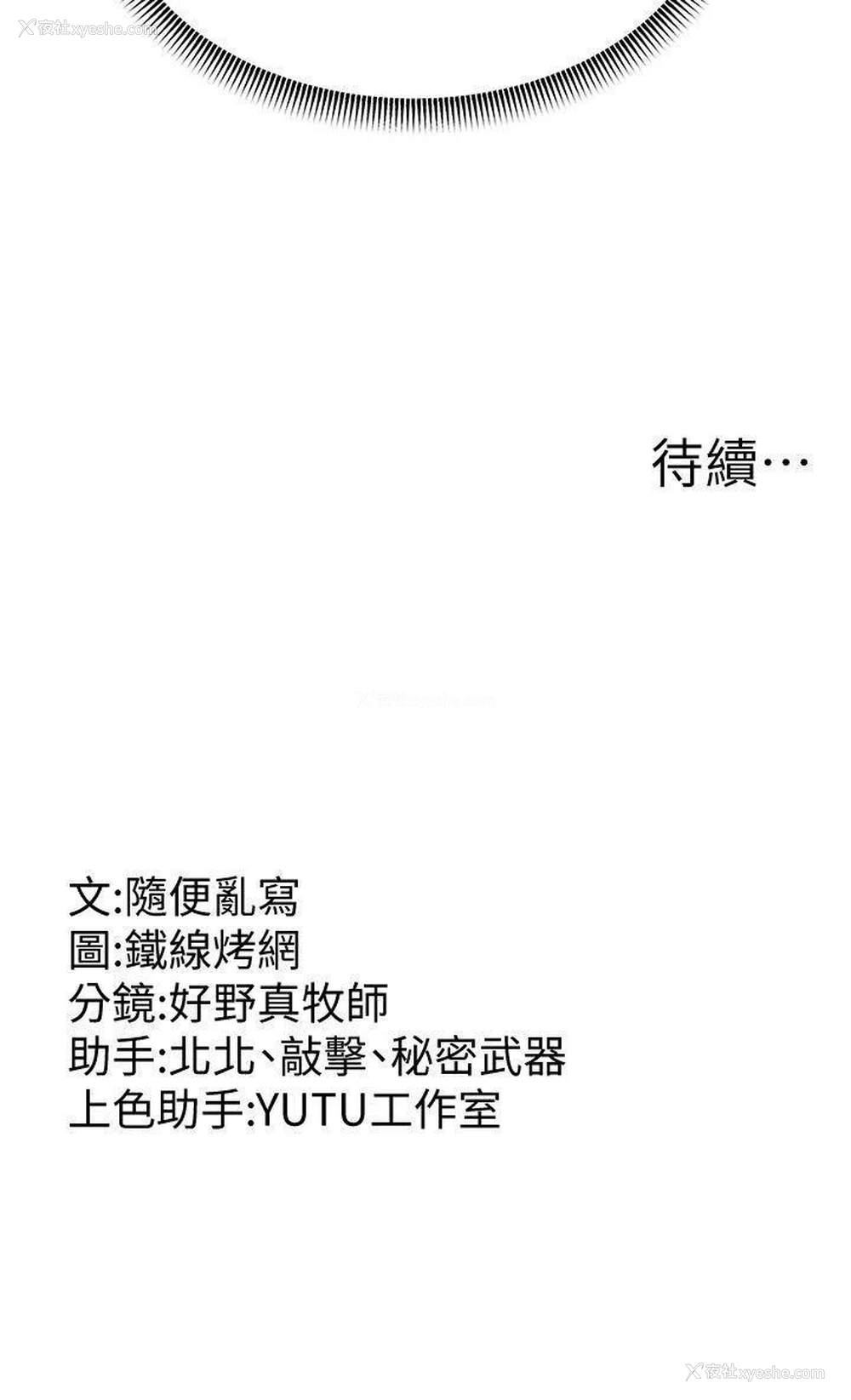 47P - 跑友变岳母