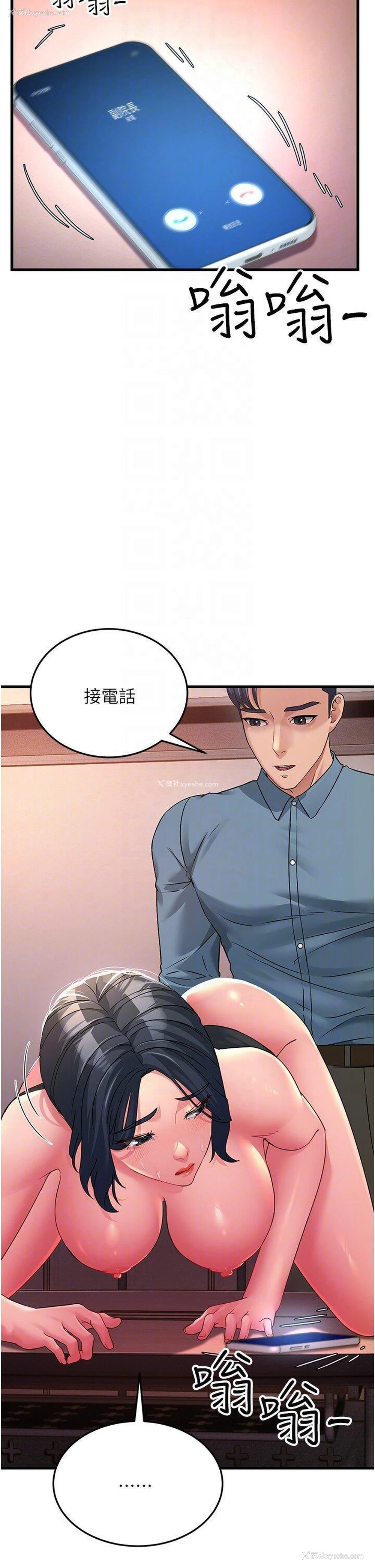 8P - 跑友变岳母