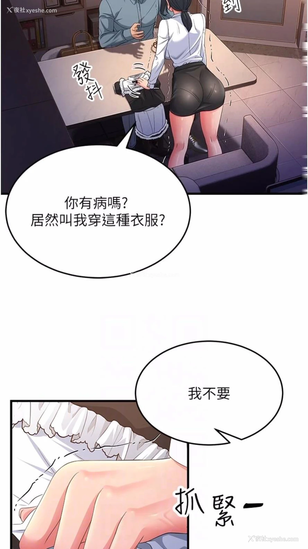 11P - 跑友变岳母