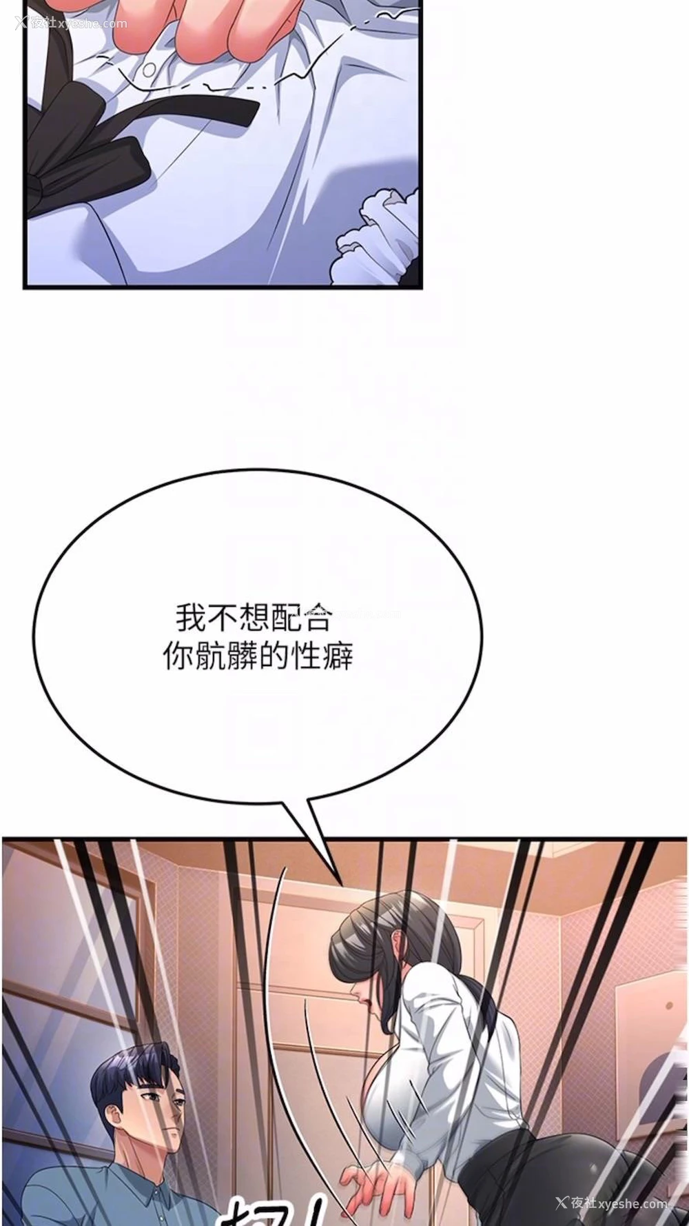 12P - 跑友变岳母