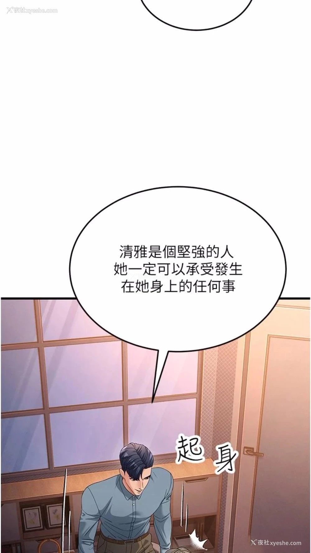 16P - 跑友变岳母