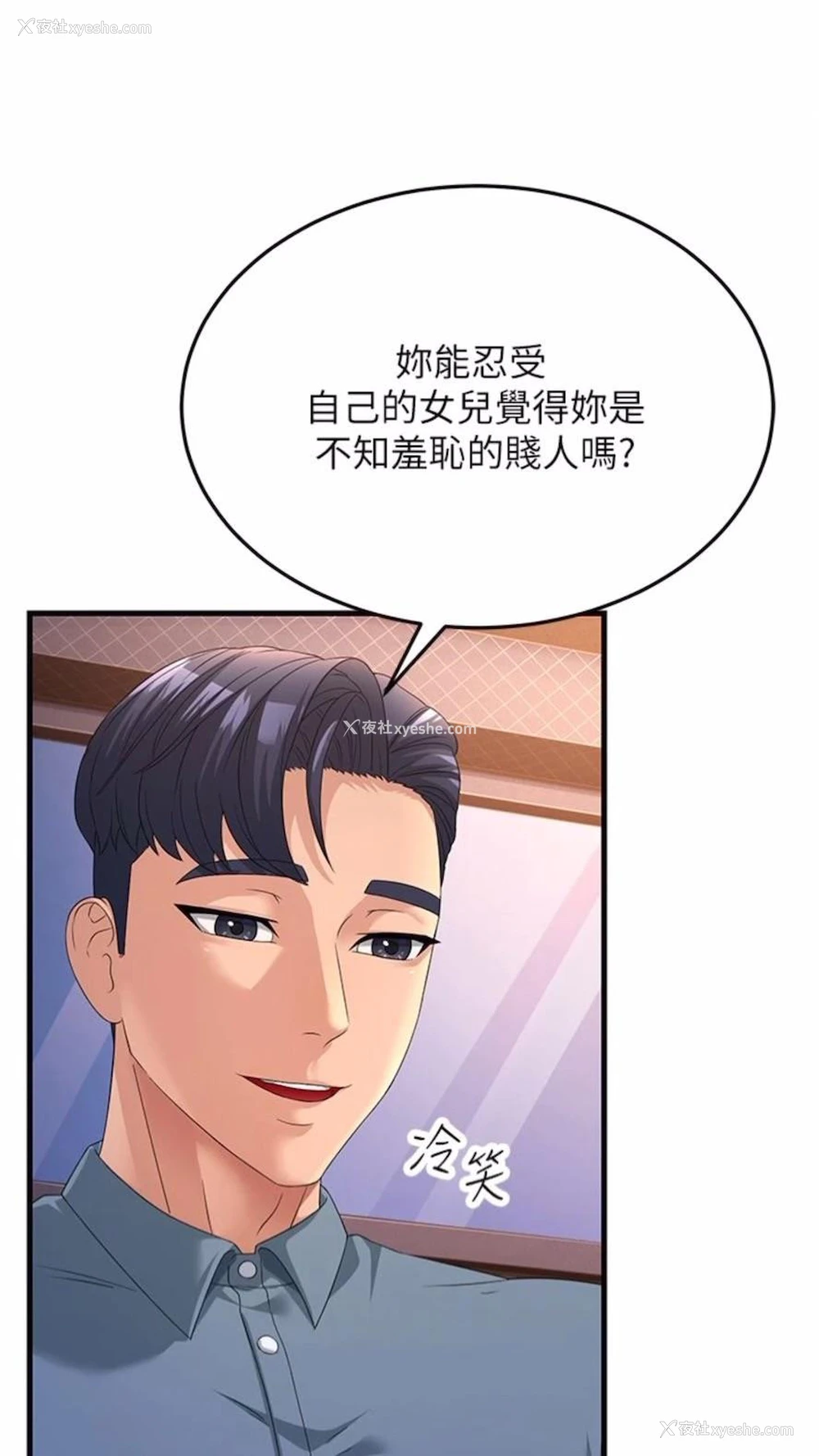 19P - 跑友变岳母