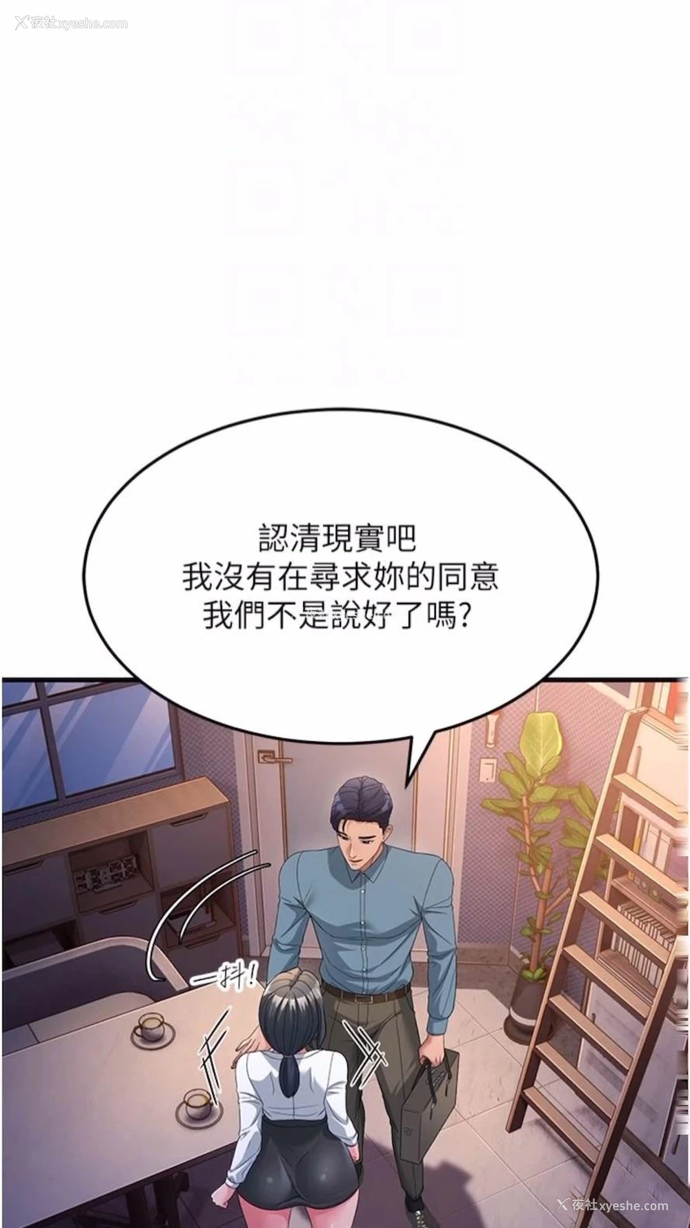 21P - 跑友变岳母
