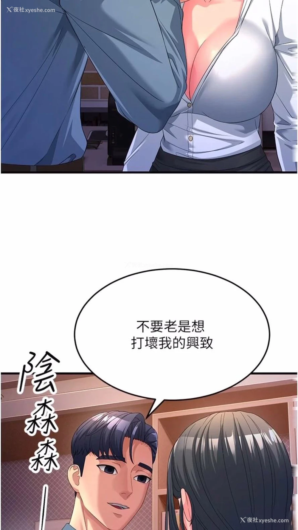 23P - 跑友变岳母