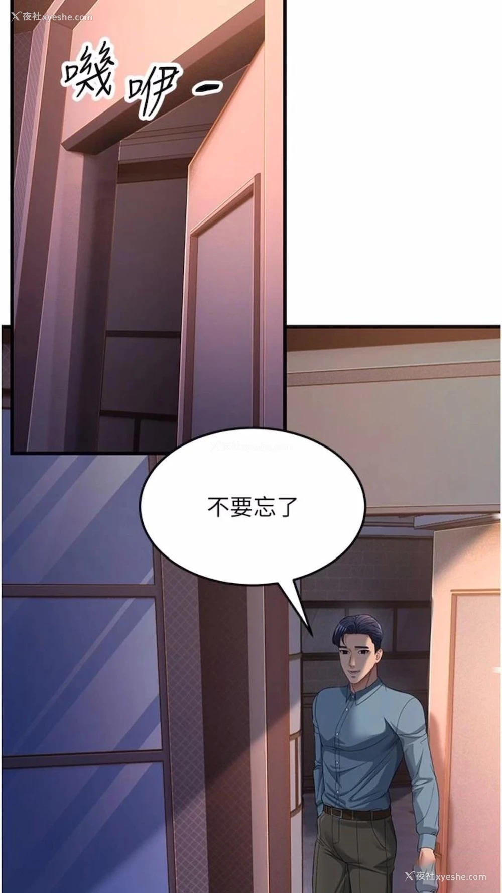 25P - 跑友变岳母