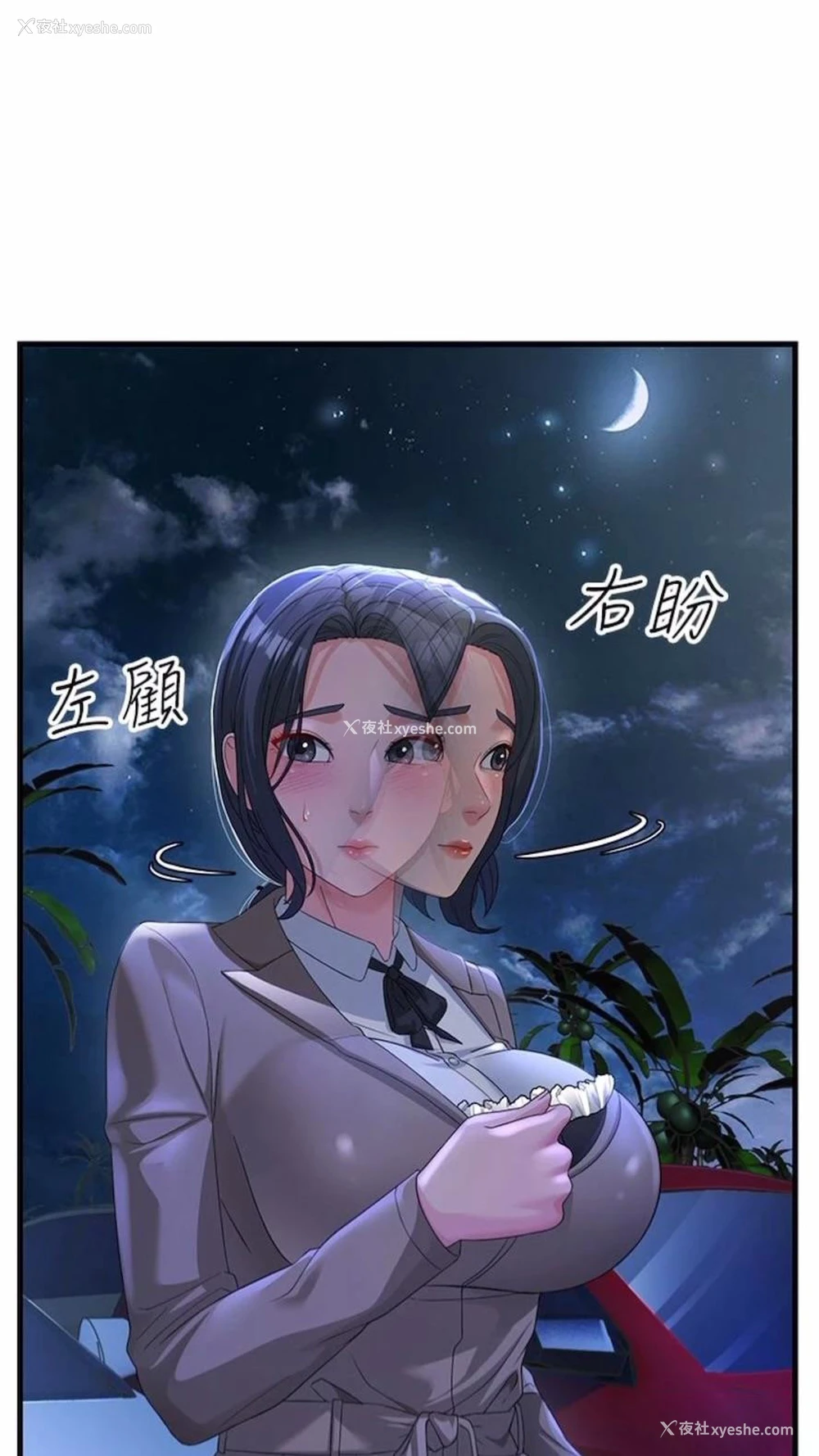 34P - 跑友变岳母