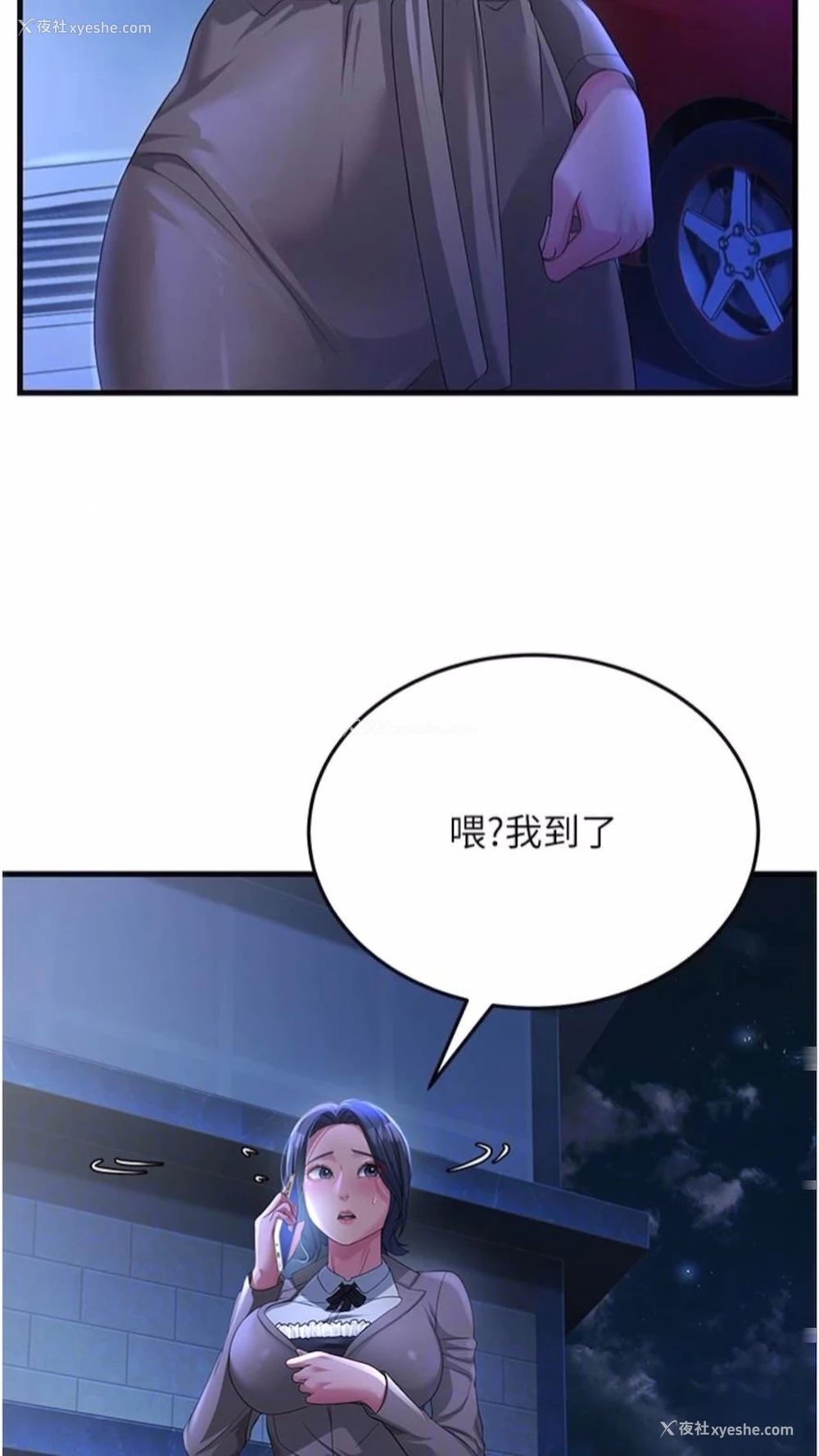 35P - 跑友变岳母