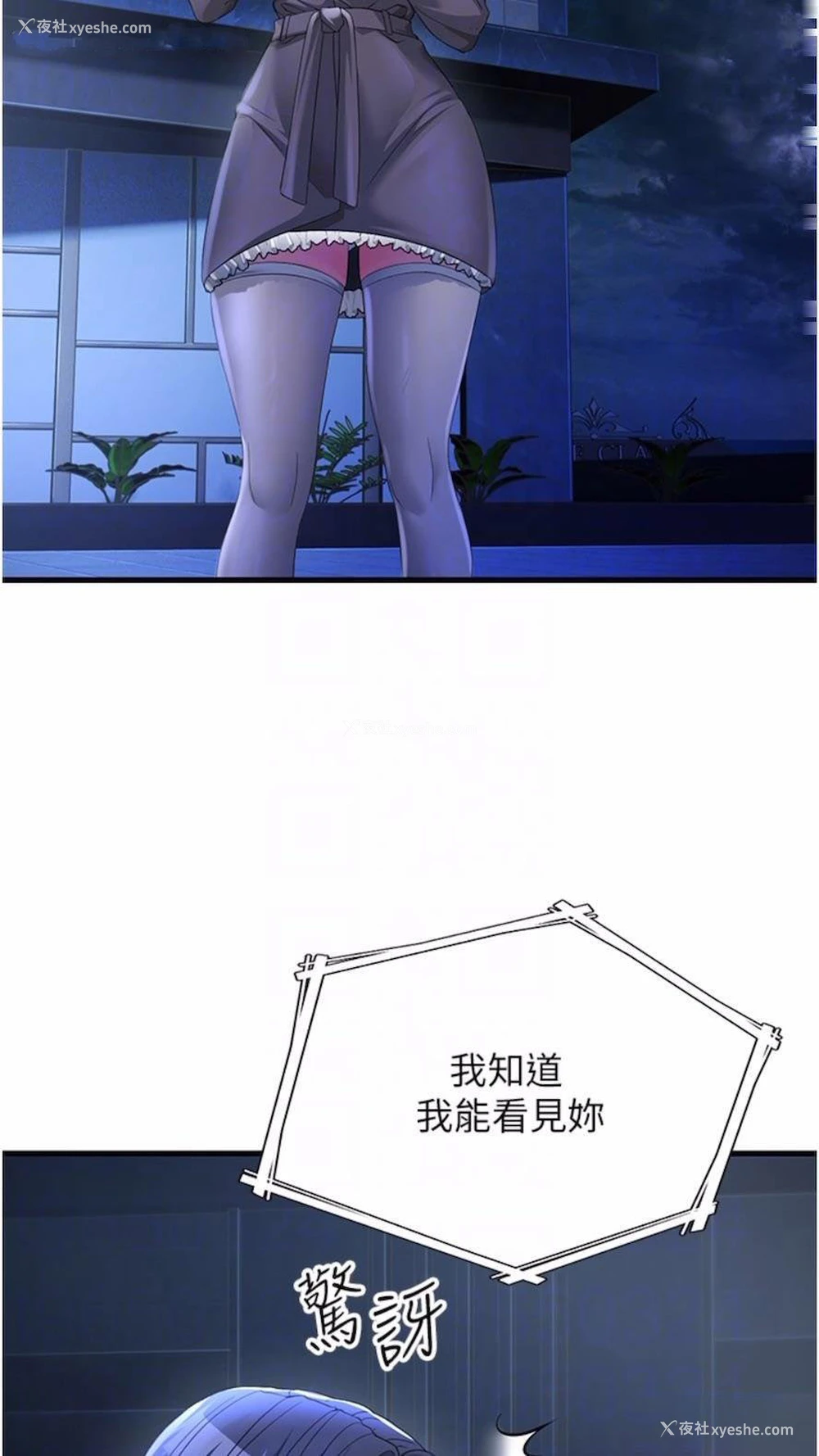 36P - 跑友变岳母