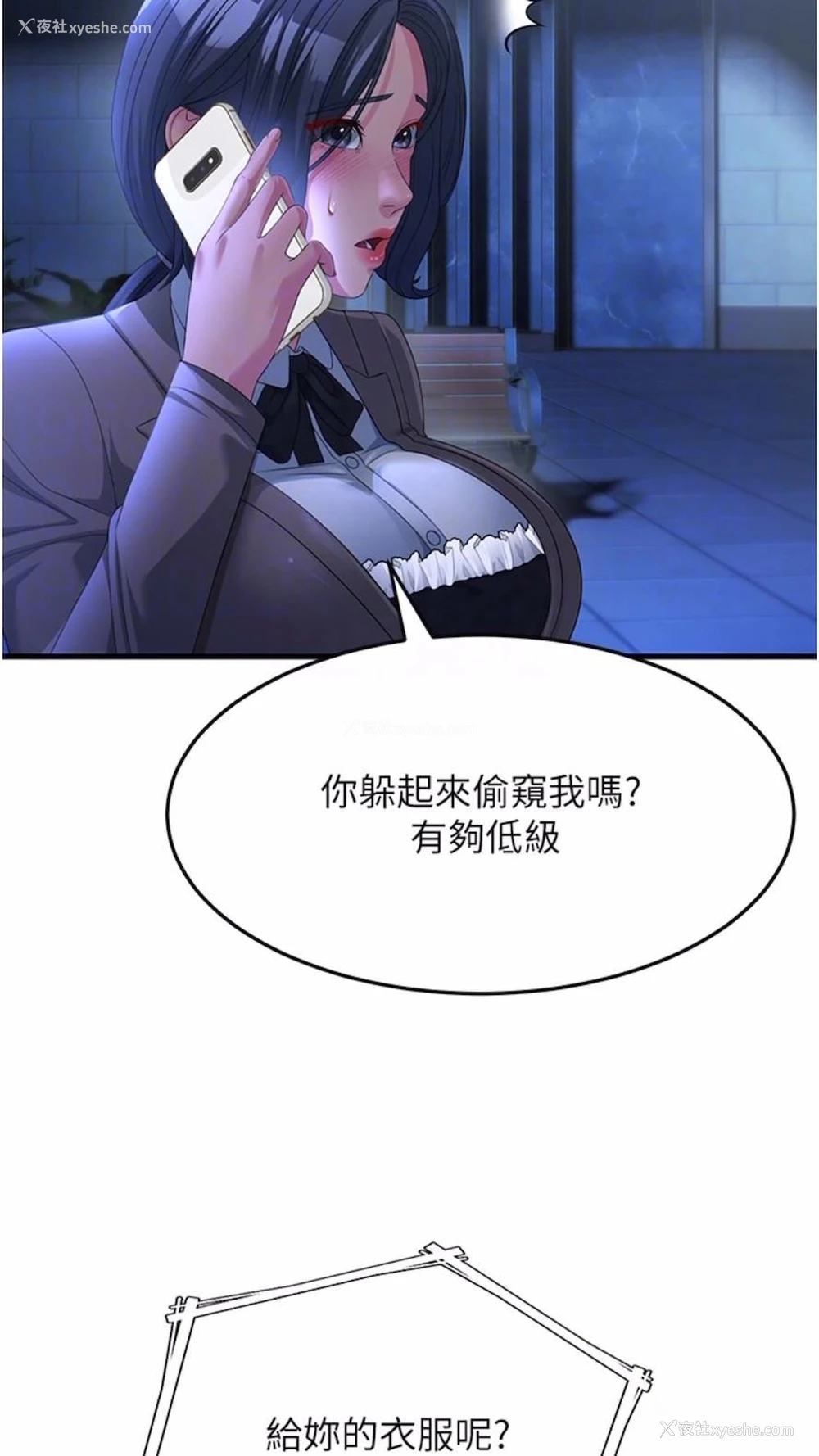 37P - 跑友变岳母
