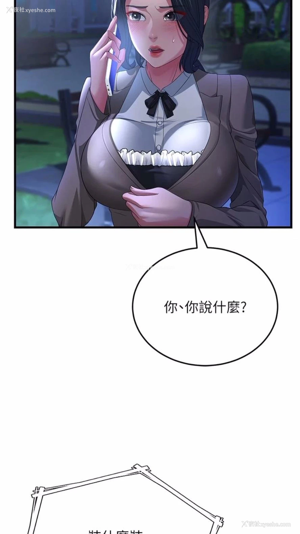 40P - 跑友变岳母