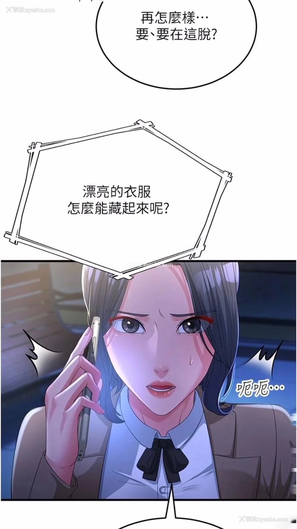 42P - 跑友变岳母