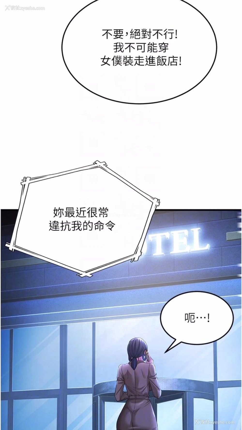 43P - 跑友变岳母