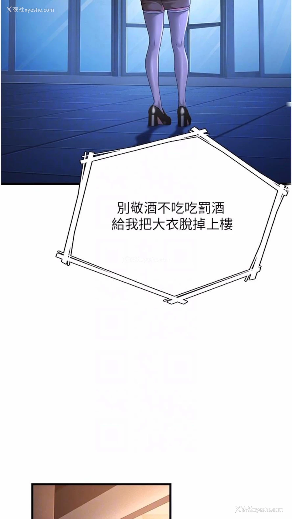 44P - 跑友变岳母