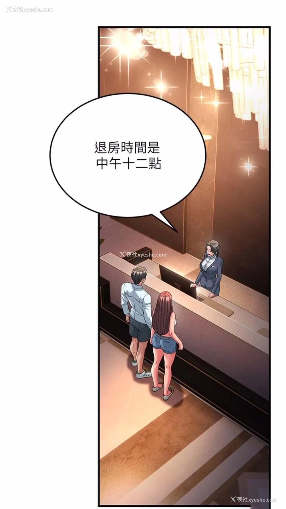 46P - 跑友变岳母