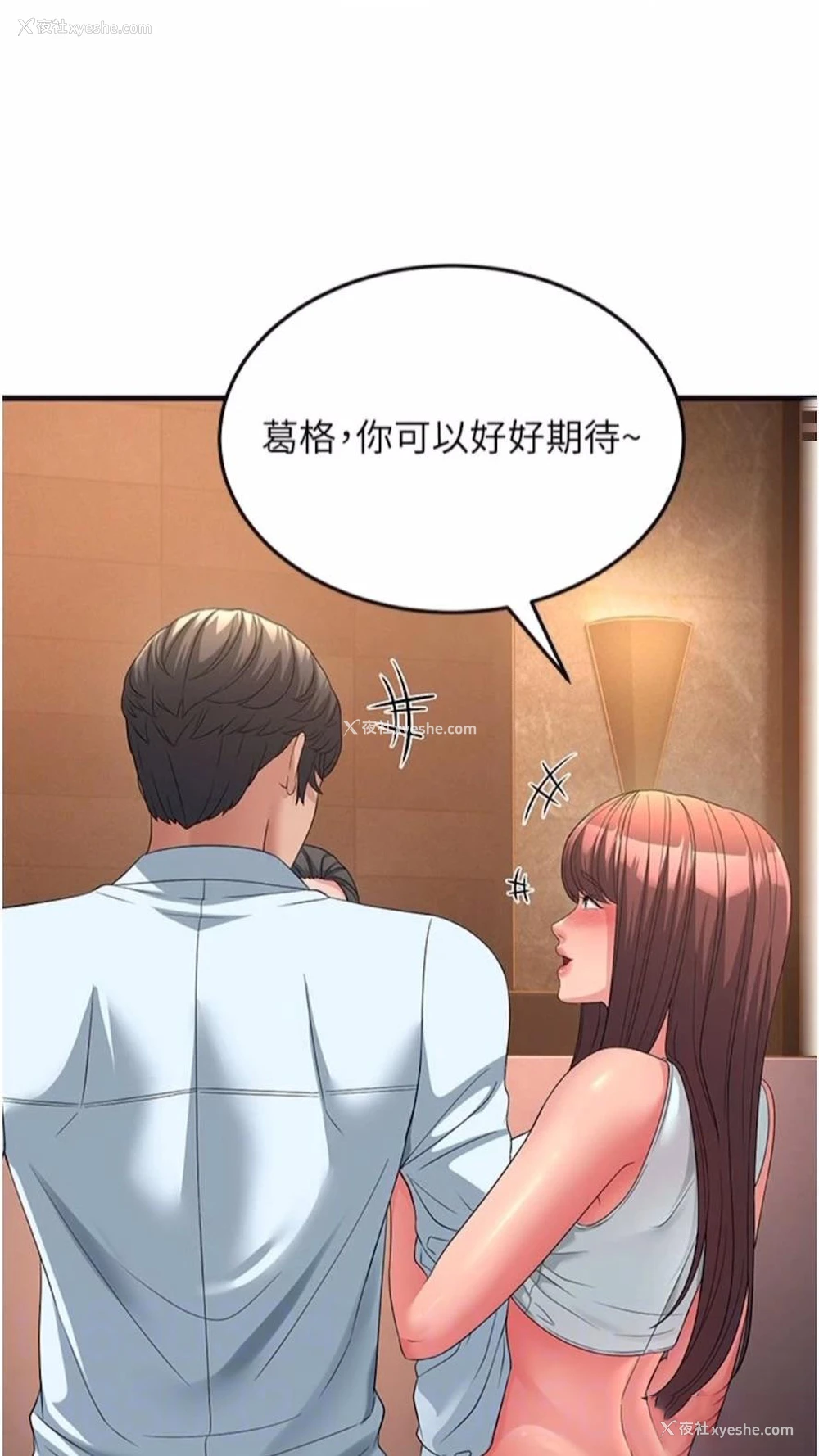 47P - 跑友变岳母