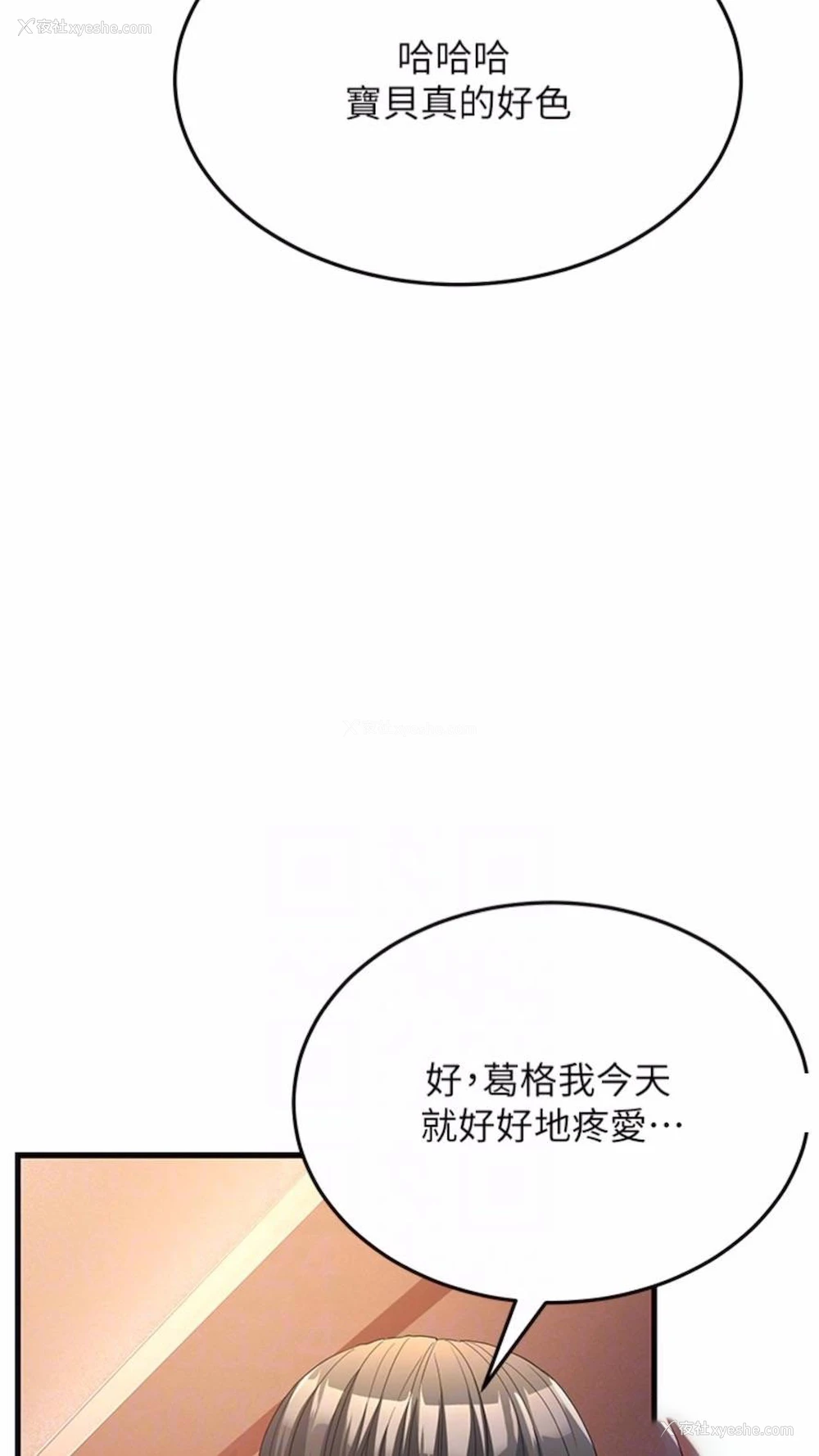 50P - 跑友变岳母