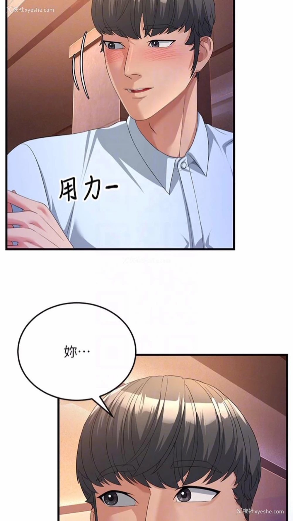 51P - 跑友变岳母