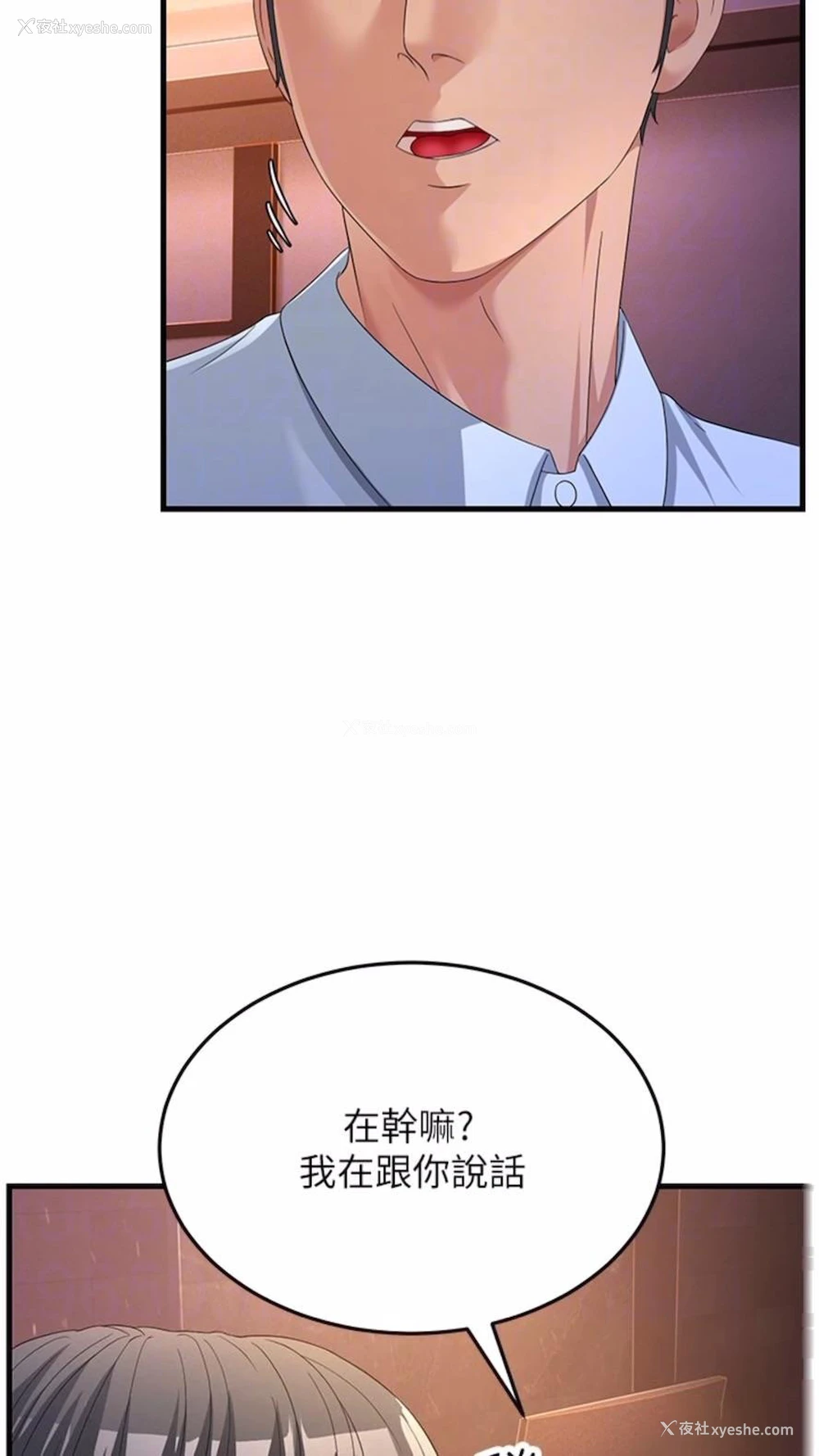 52P - 跑友变岳母