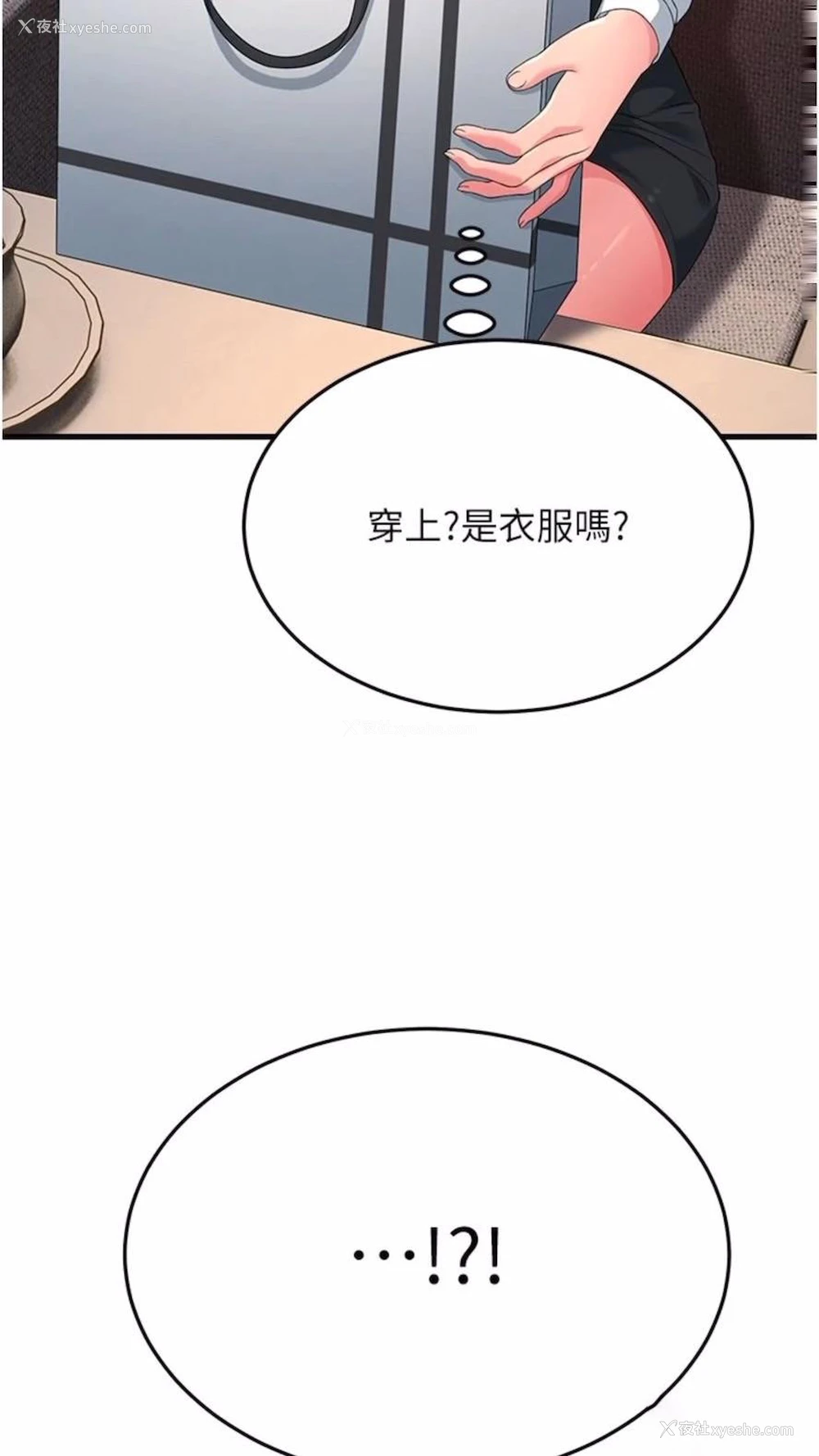 5P - 跑友变岳母