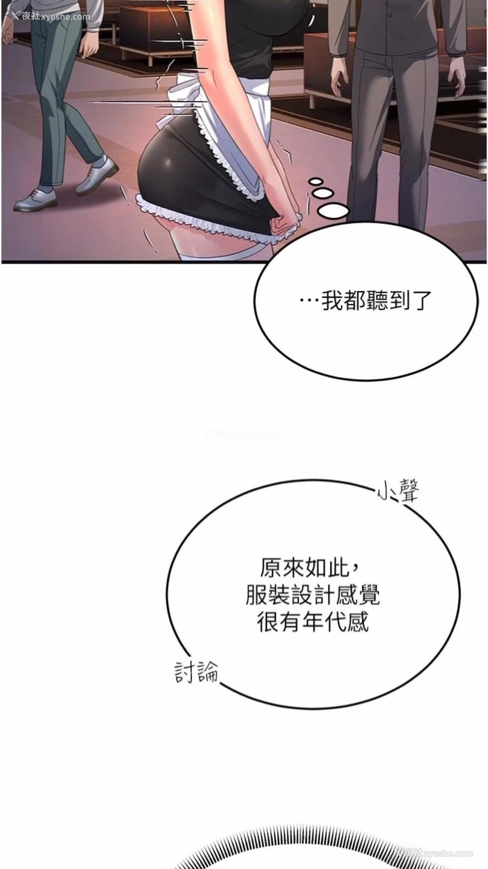 61P - 跑友变岳母