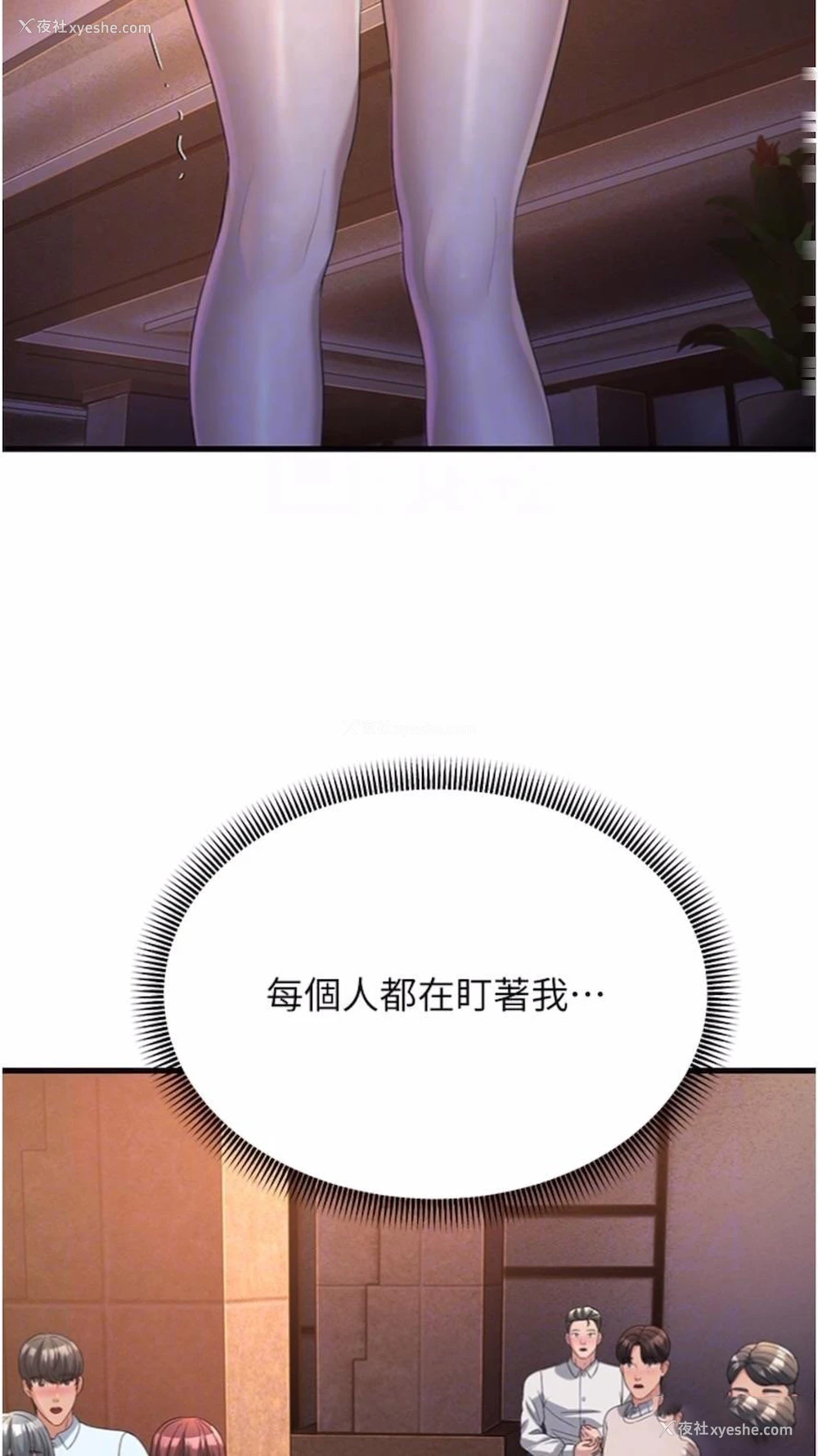 64P - 跑友变岳母