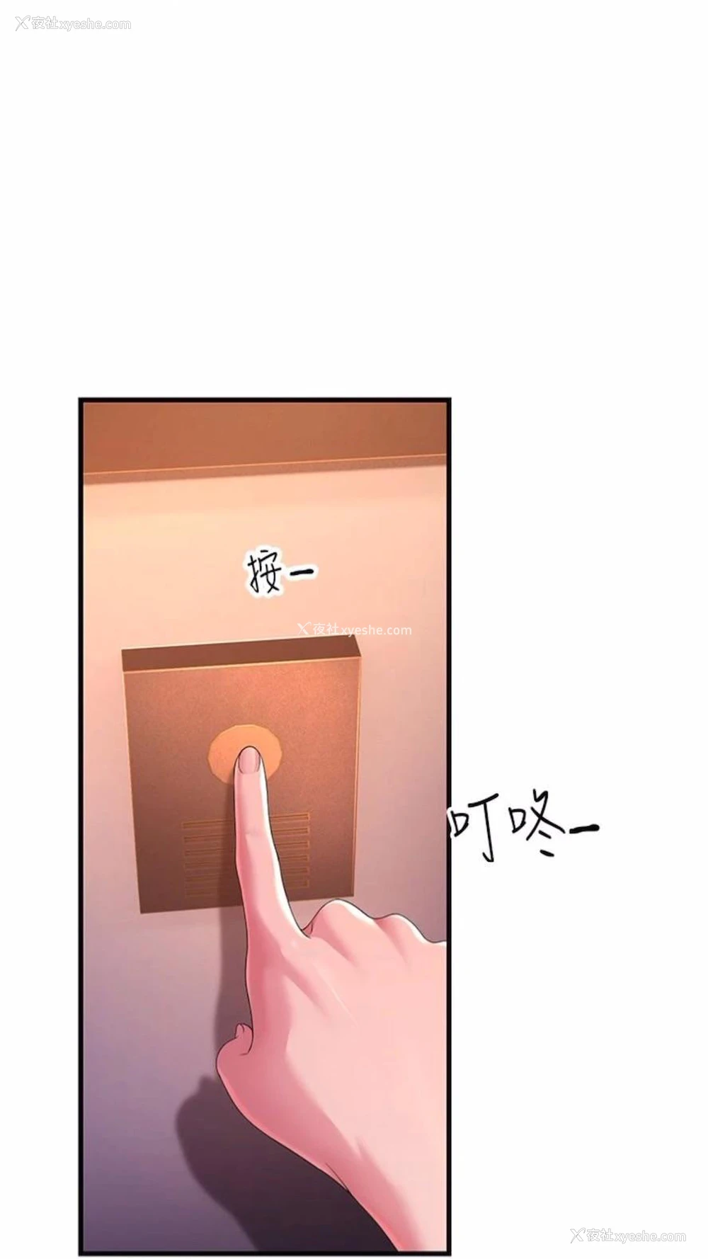 71P - 跑友变岳母