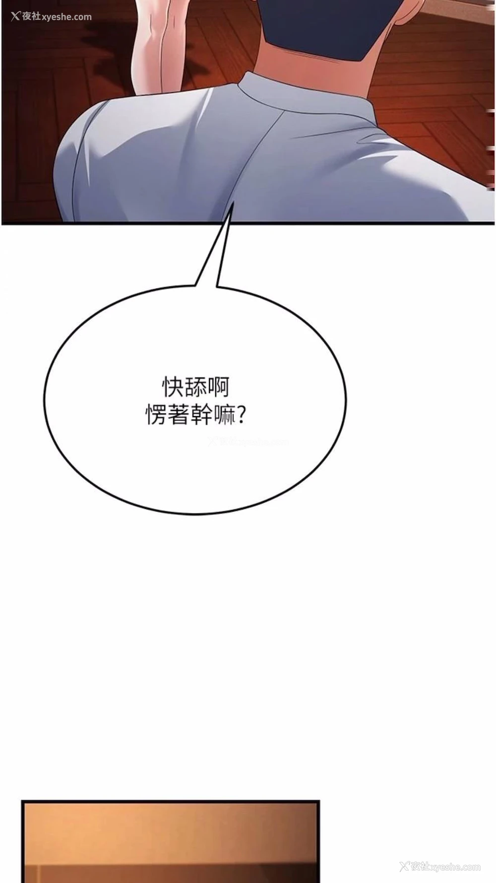 85P - 跑友变岳母