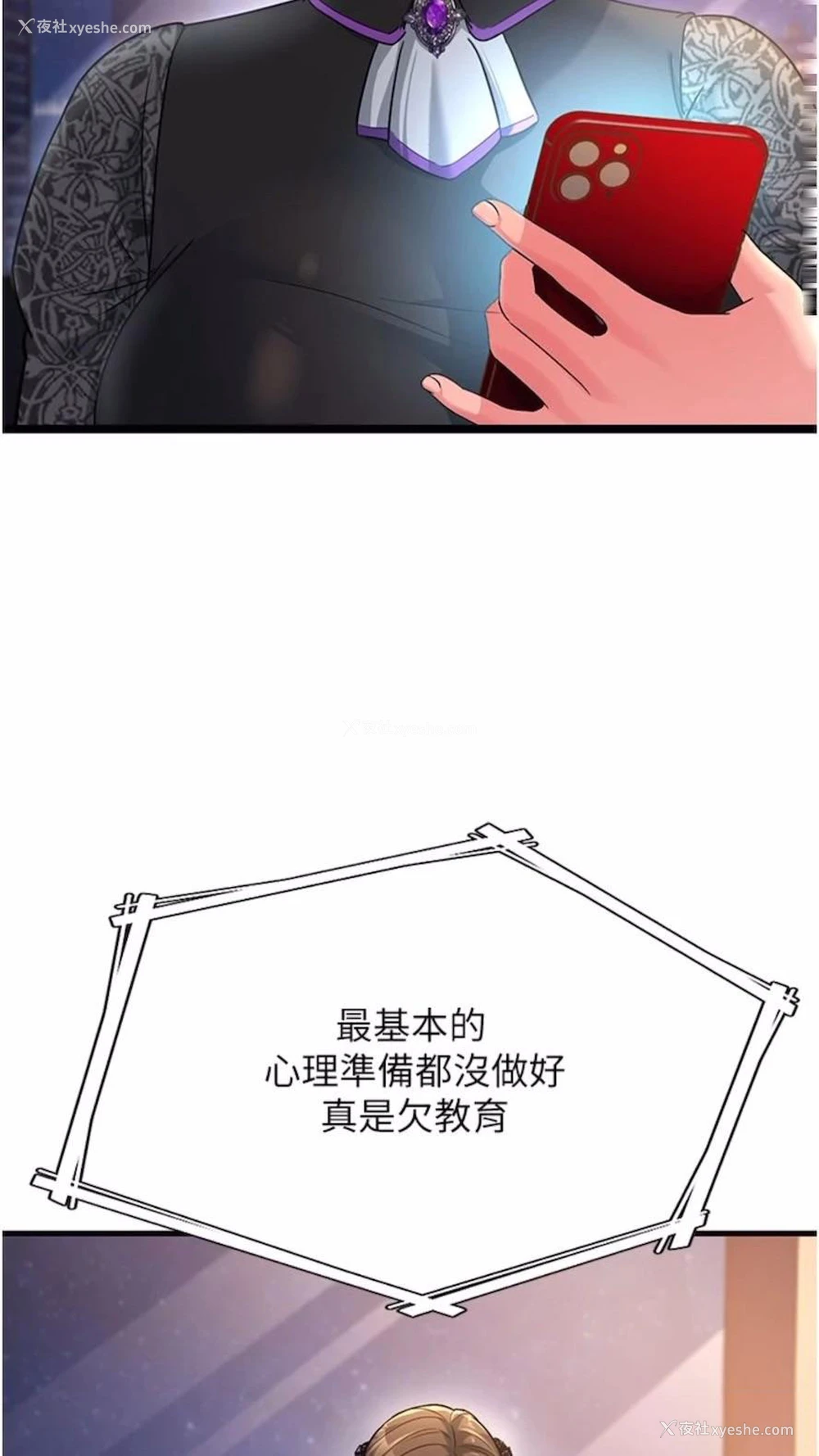 93P - 跑友变岳母