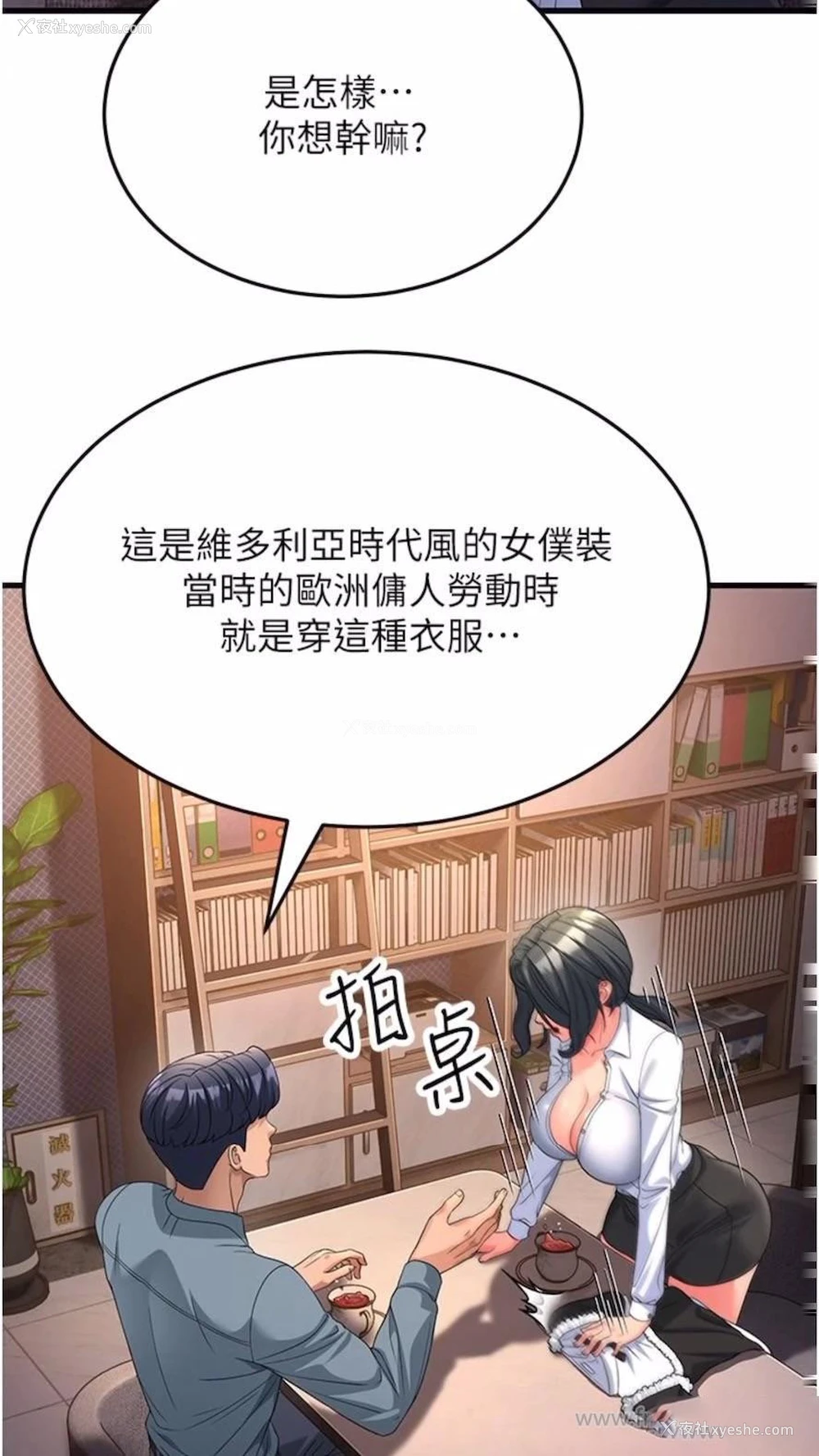 9P - 跑友变岳母