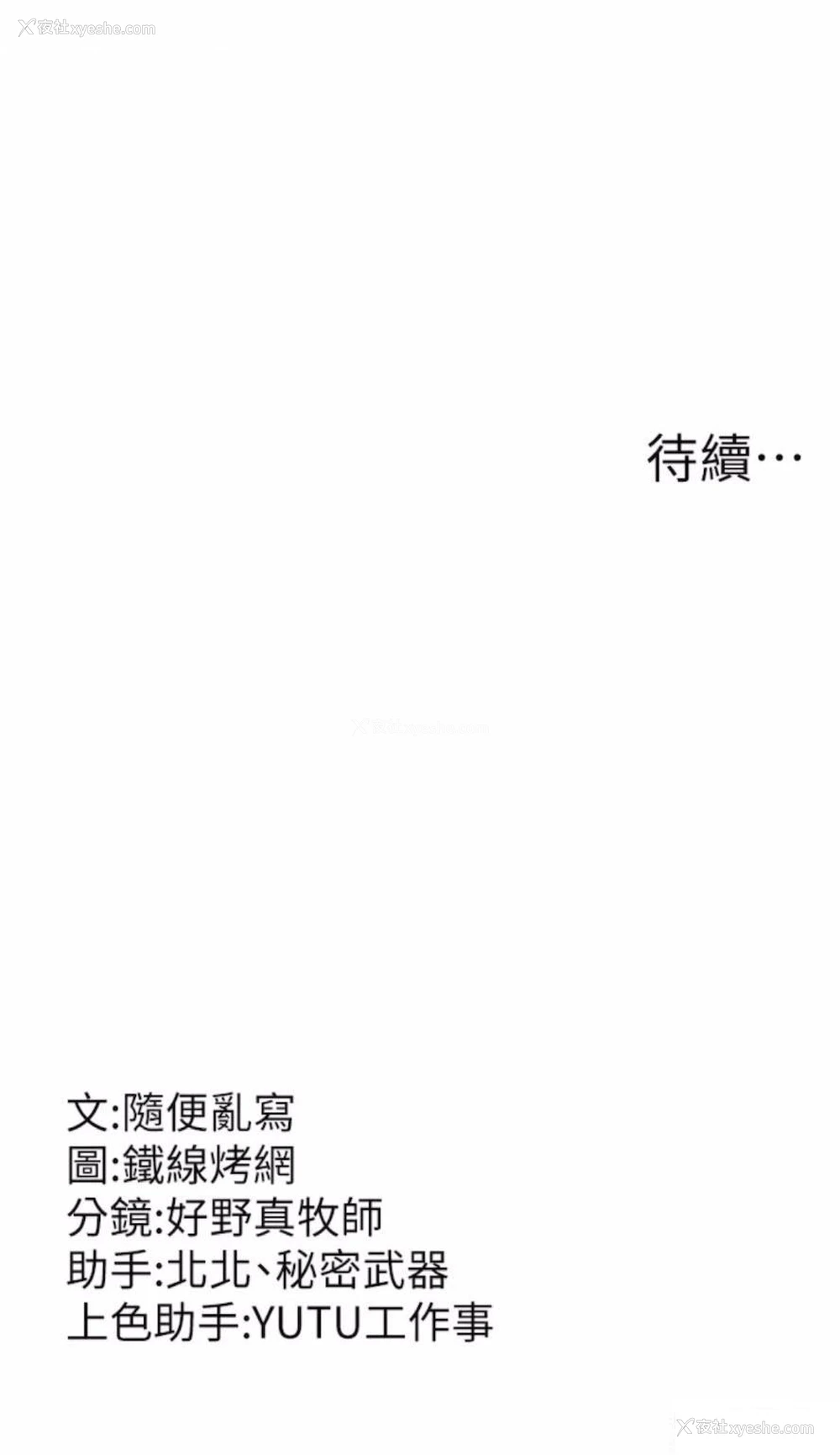 97P - 跑友变岳母
