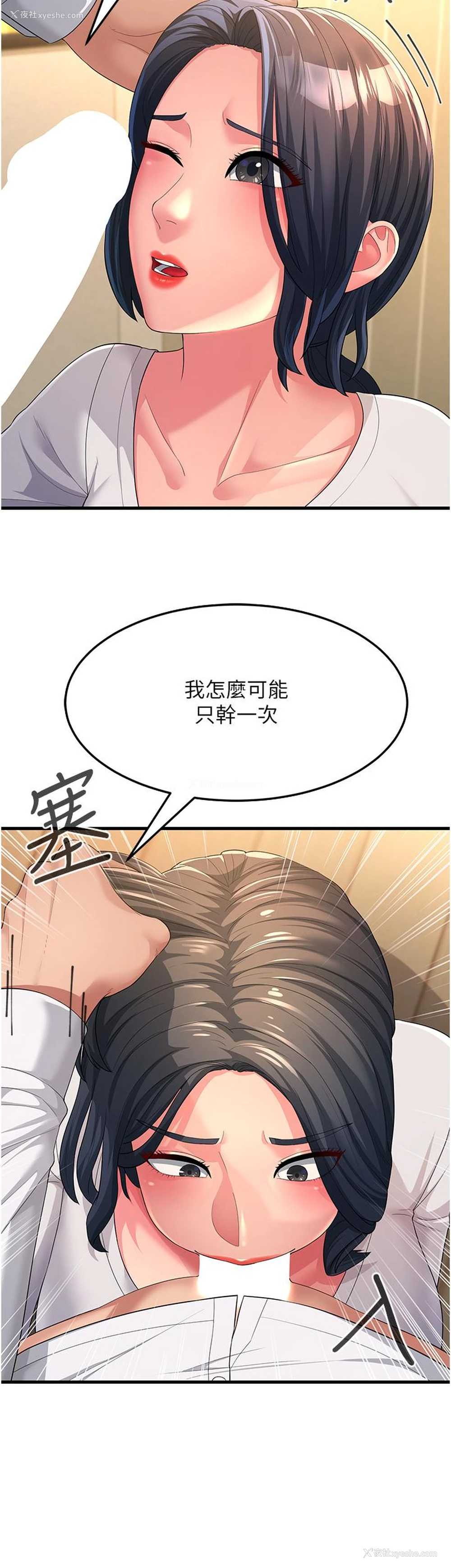 13P - 跑友变岳母