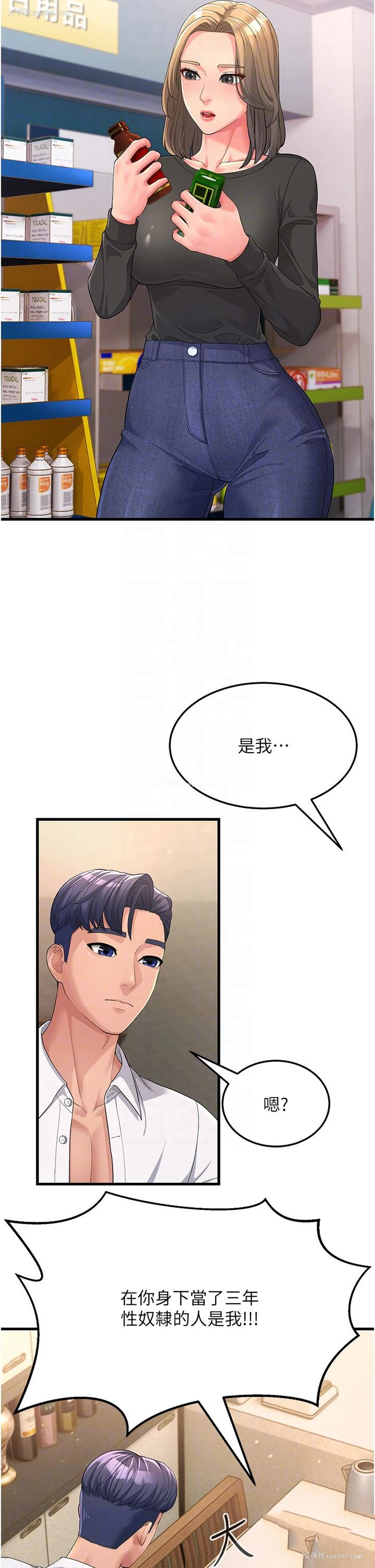 34P - 跑友变岳母