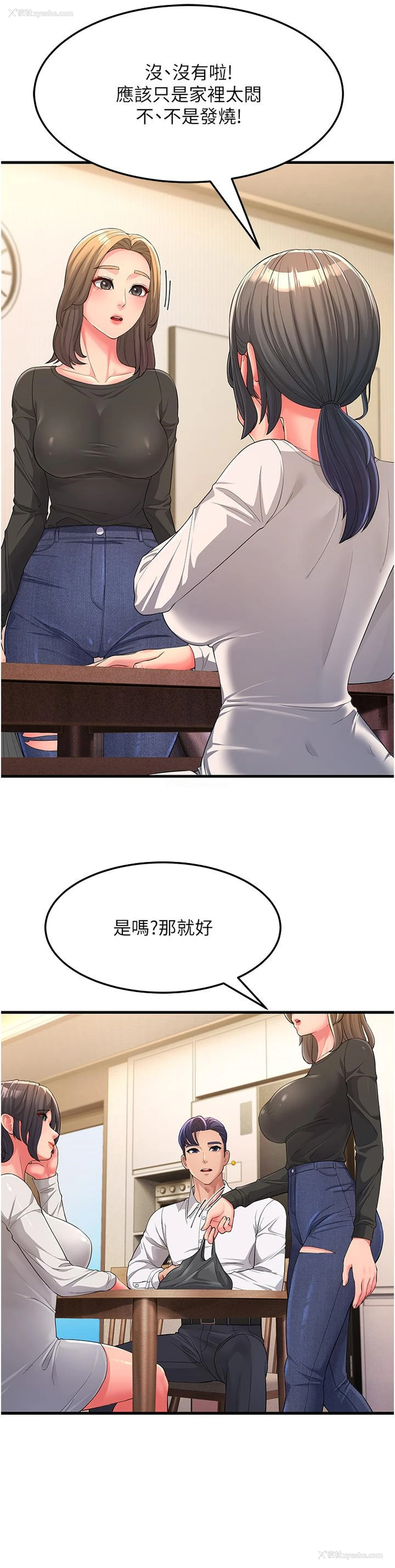 39P - 跑友变岳母