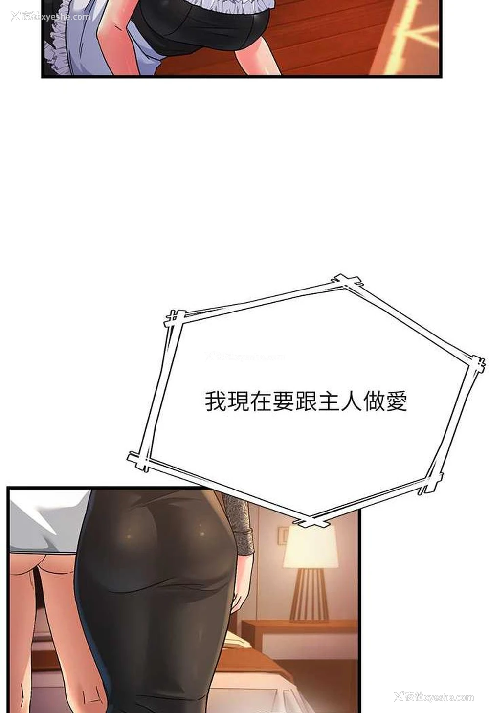 102P - 跑友变岳母