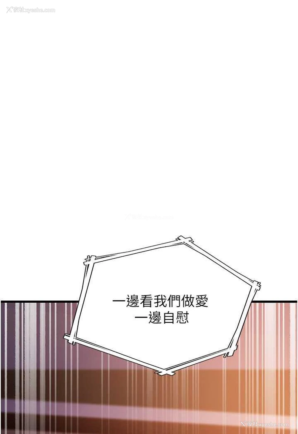 105P - 跑友变岳母