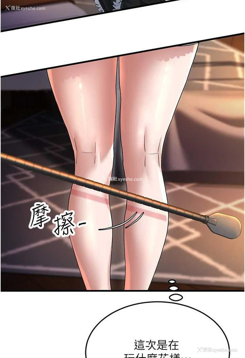 11P - 跑友变岳母