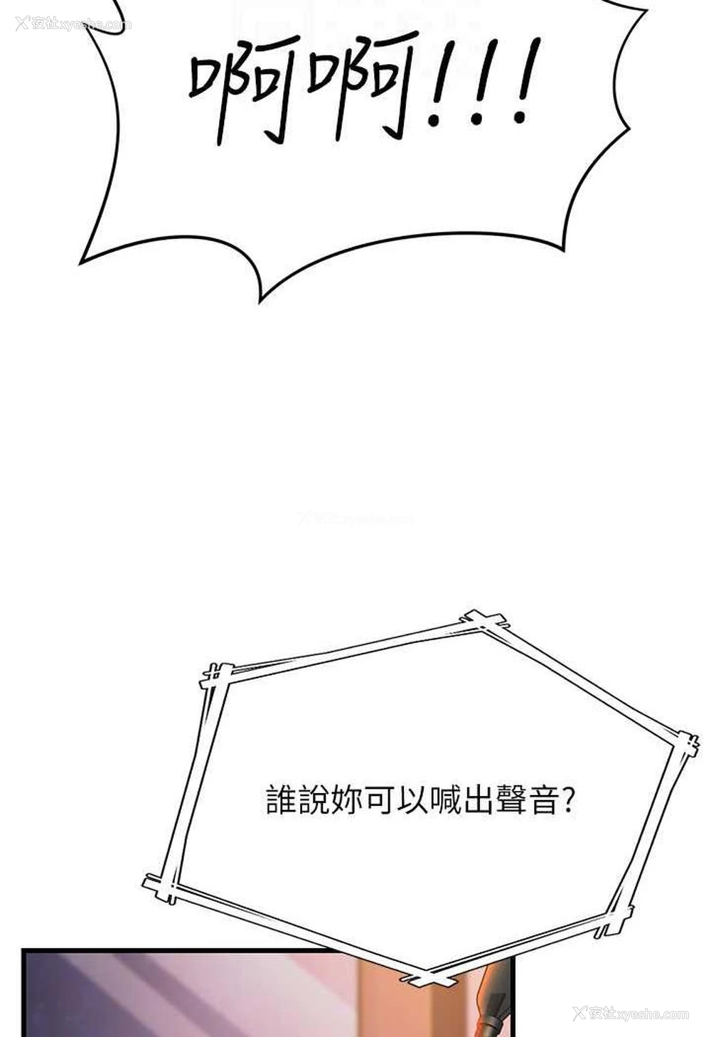 15P - 跑友变岳母