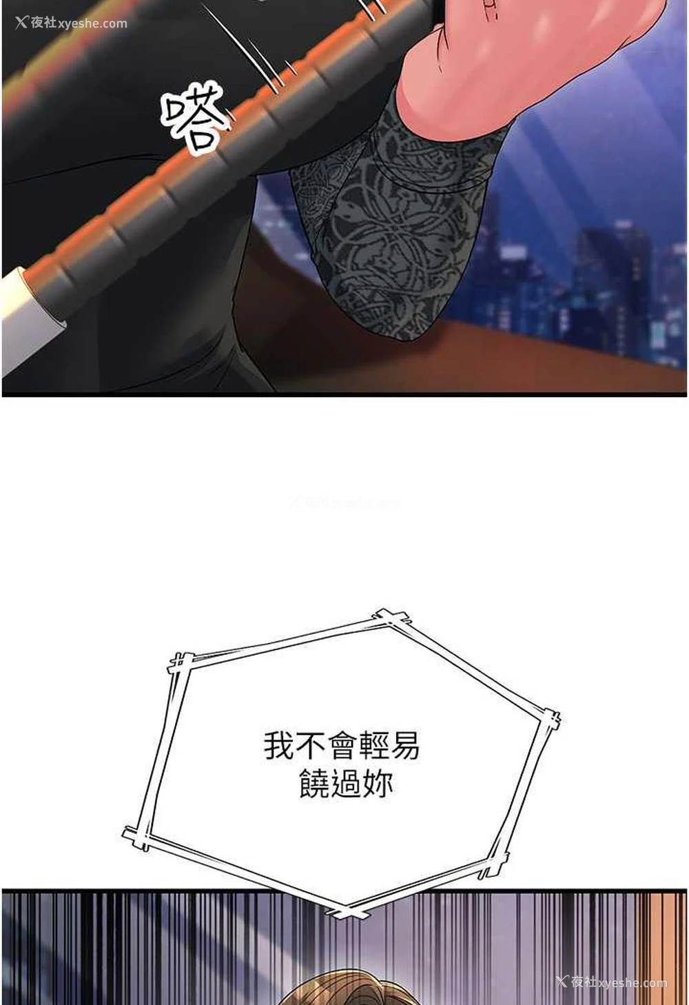 19P - 跑友变岳母
