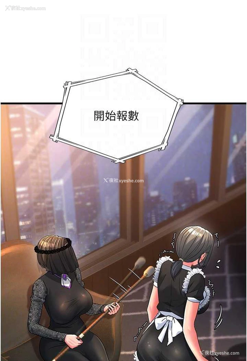 22P - 跑友变岳母