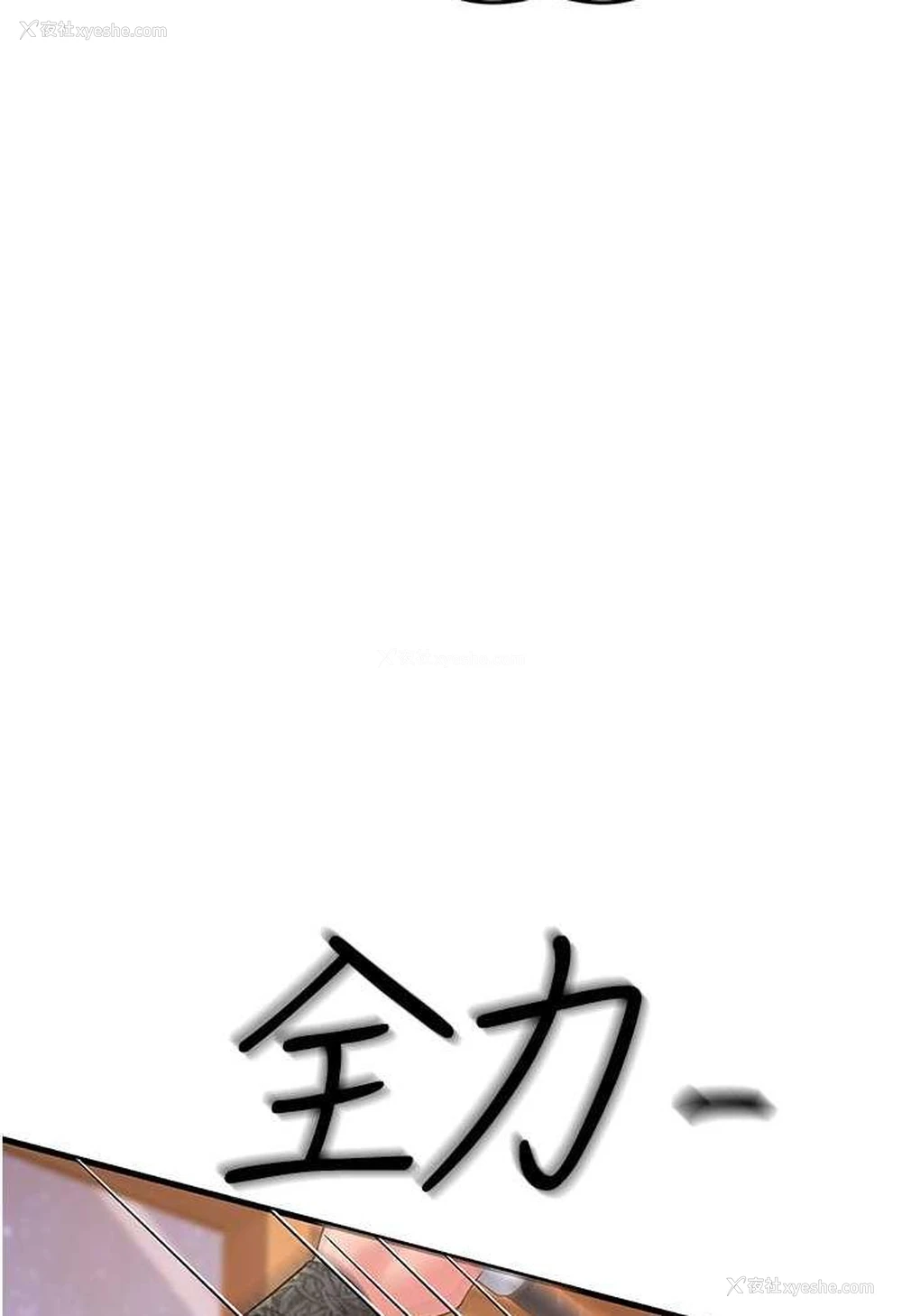 28P - 跑友变岳母