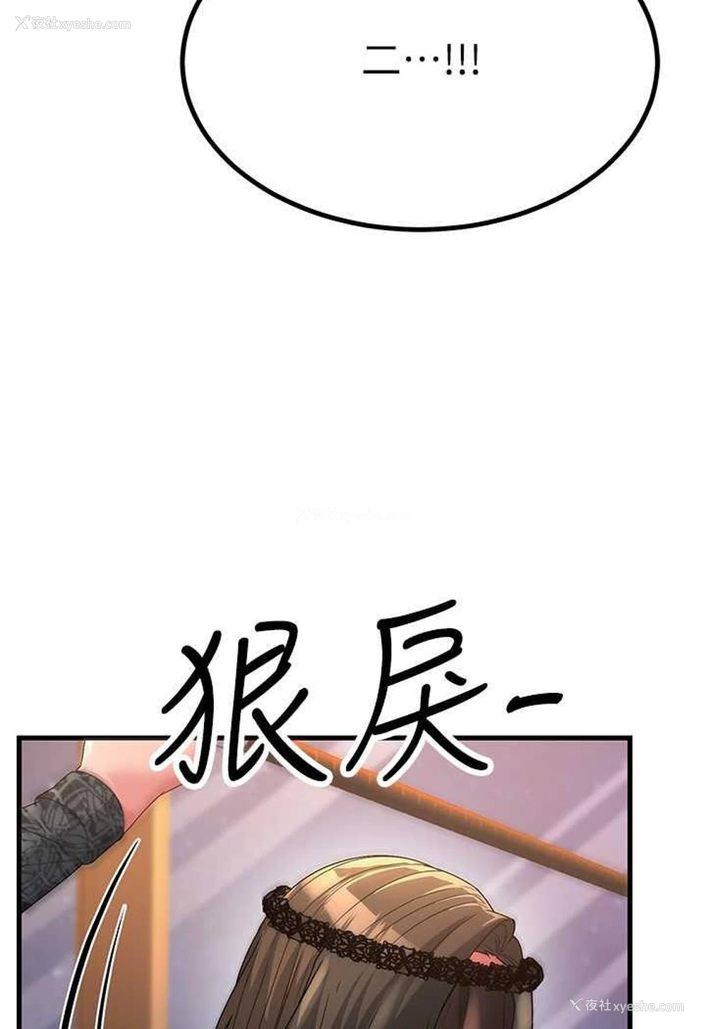 32P - 跑友变岳母